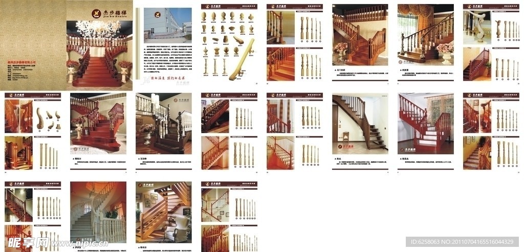 家具画册