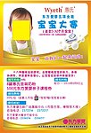 儿童海报