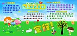 幼儿园培养目标