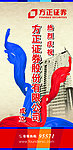 方正证券广告画面