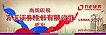 方正证券广告画面
