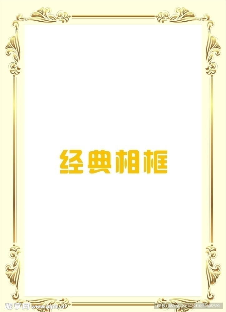 粉黄色相框模板