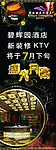 酒吧X展画
