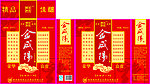 金咸阳（荣华富贵）