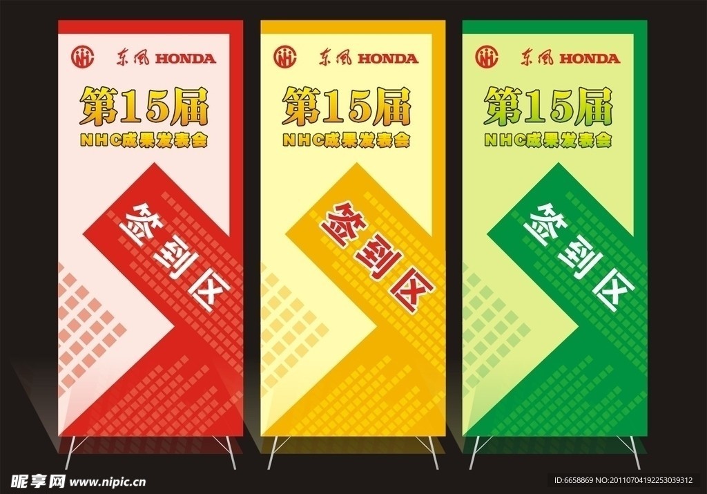 签到区（展架）