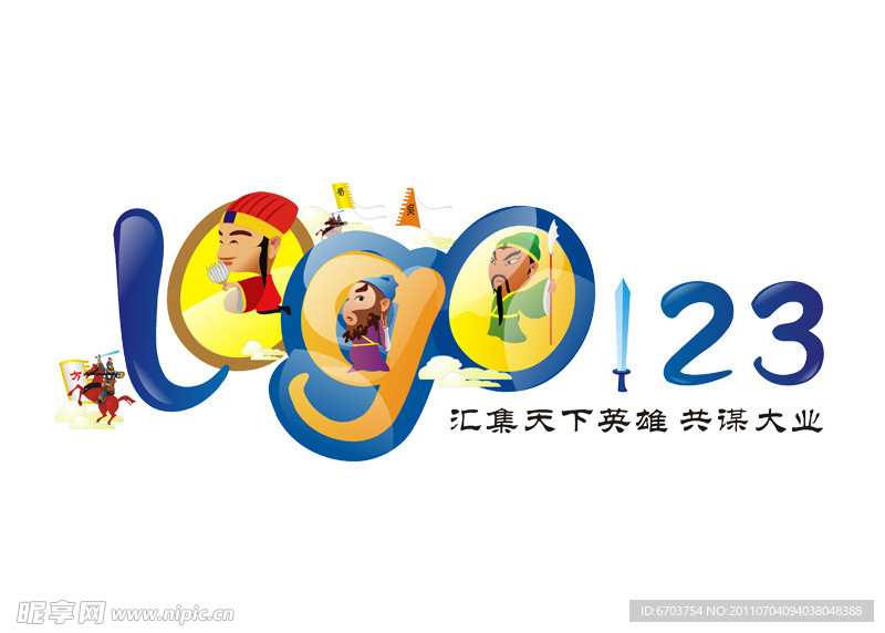 网站标志设计
