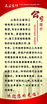 装饰公司简介