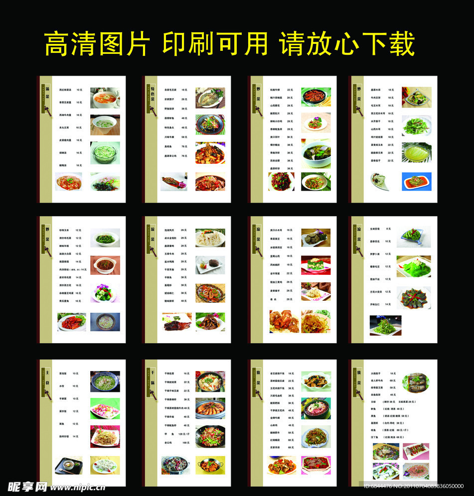 菜单