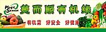 美而顺有机缘