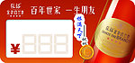 白兰地价格牌