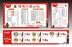 福建沙县小吃快餐牌