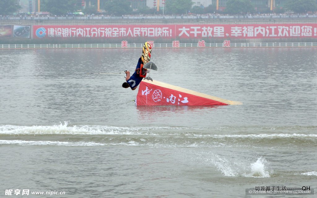 中美澳艺术滑水对抗赛