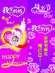 母亲节