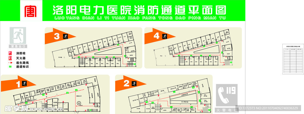 电力医院消防平面图