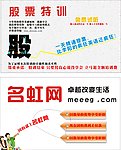 股票特训