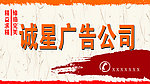 广告公司招牌