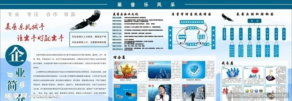 文化墙