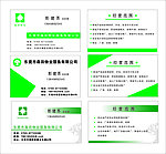 企业名片