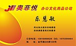 精美名片模板