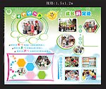 幼儿园 展板