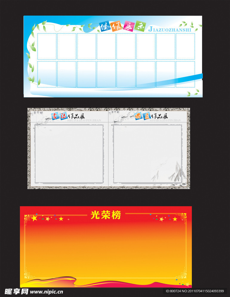展板 模板