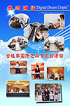 音乐展板模板