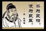 范仲淹