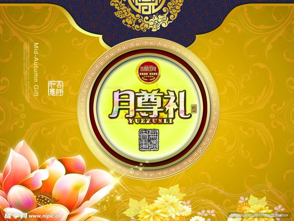 月饼包装