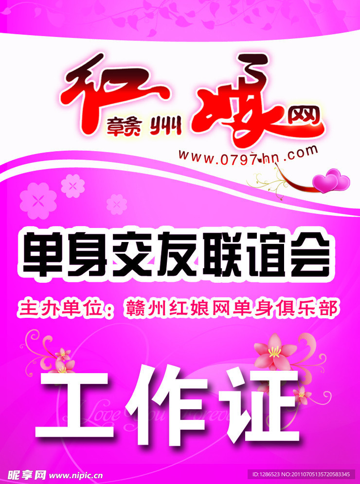 工作证设计