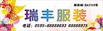服饰广告牌