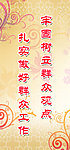 牢固树立群众观点