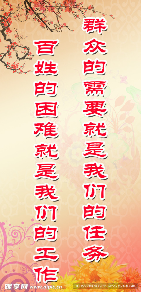 标语展板