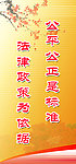 标语展板