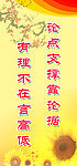 标语展板