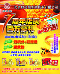 北京蜂道馆