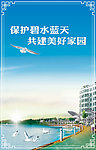 江河环保海报