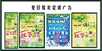 夏日服装折扣