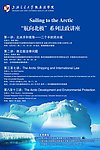 南北极 法律问题
