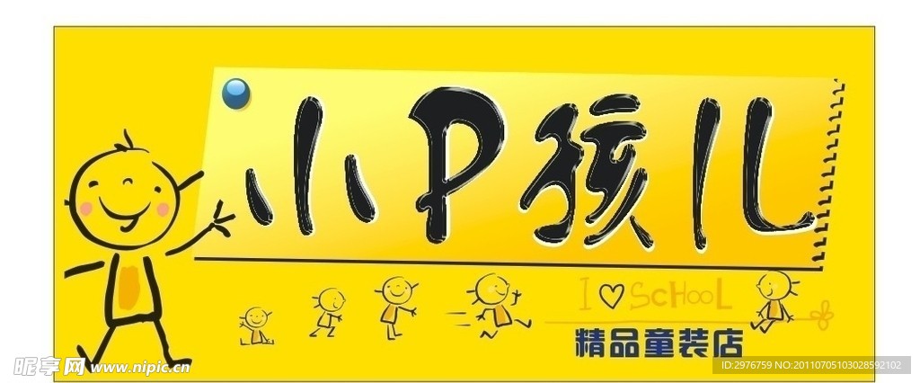 童装