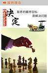 企业文化展板