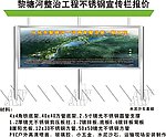 宣传栏