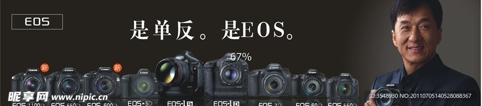 佳能 eos