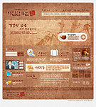 韩国网站模版设计