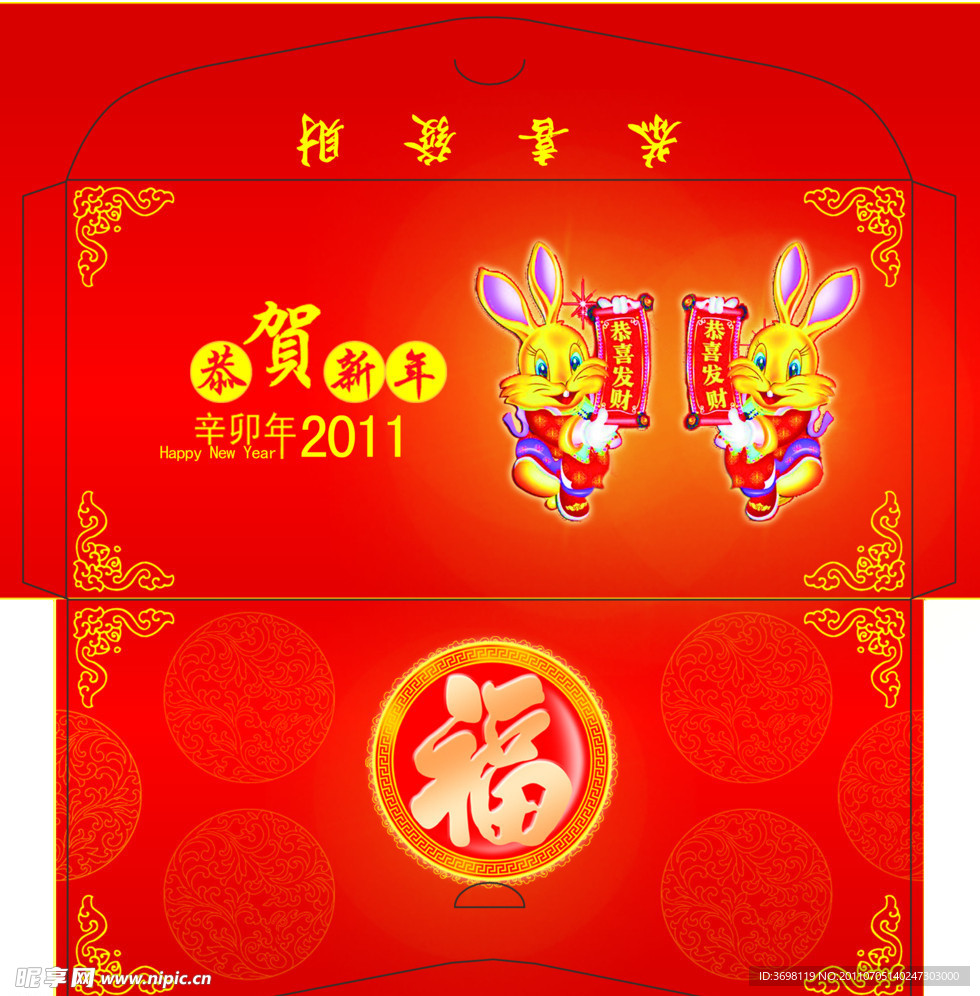 红包