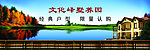 峄山别墅海报