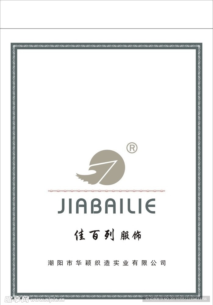 佳百列光袋