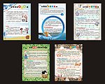 夏季宣传
