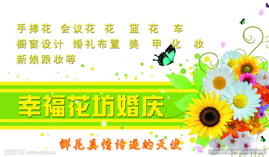 花店名片