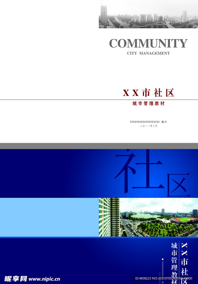 教材封面