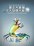 商业海报